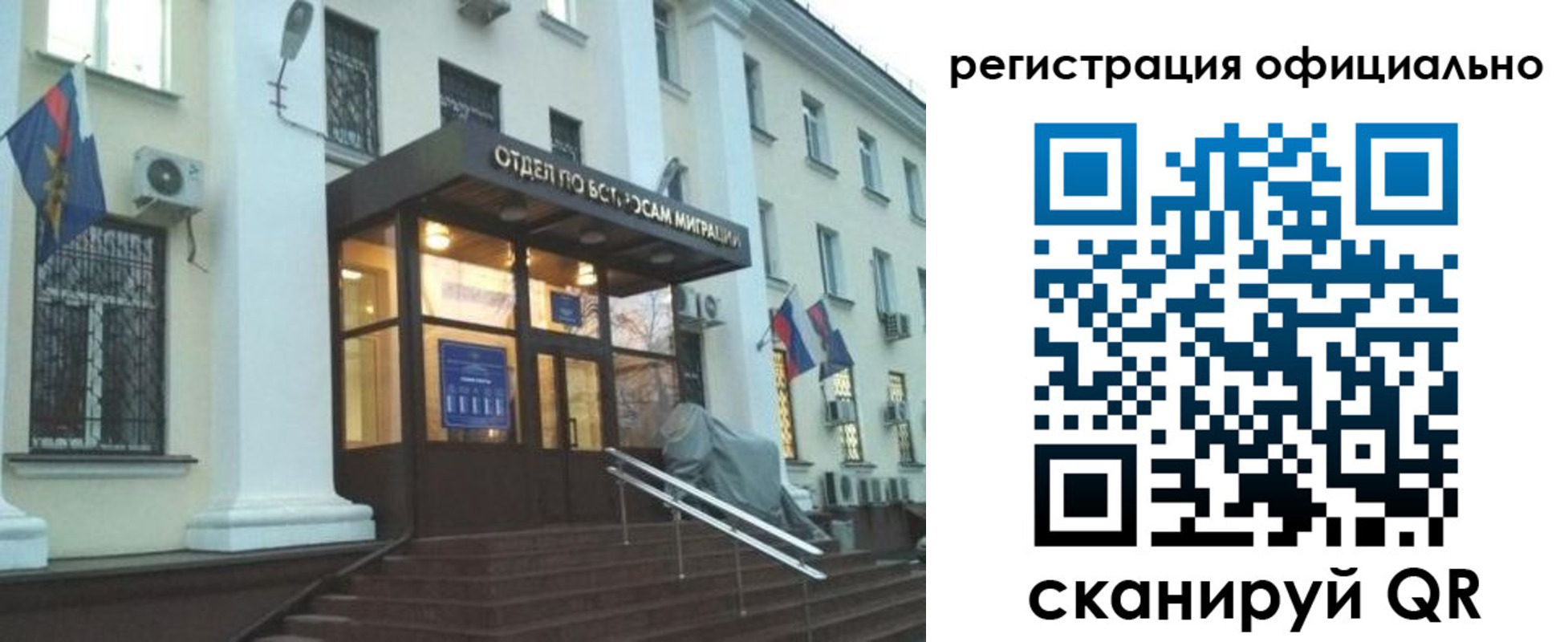 временная регистрация собственник в Тайшете