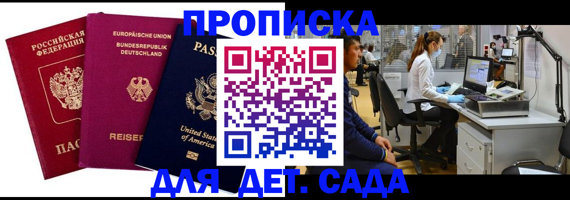 пропишу в квартире в Тайшете